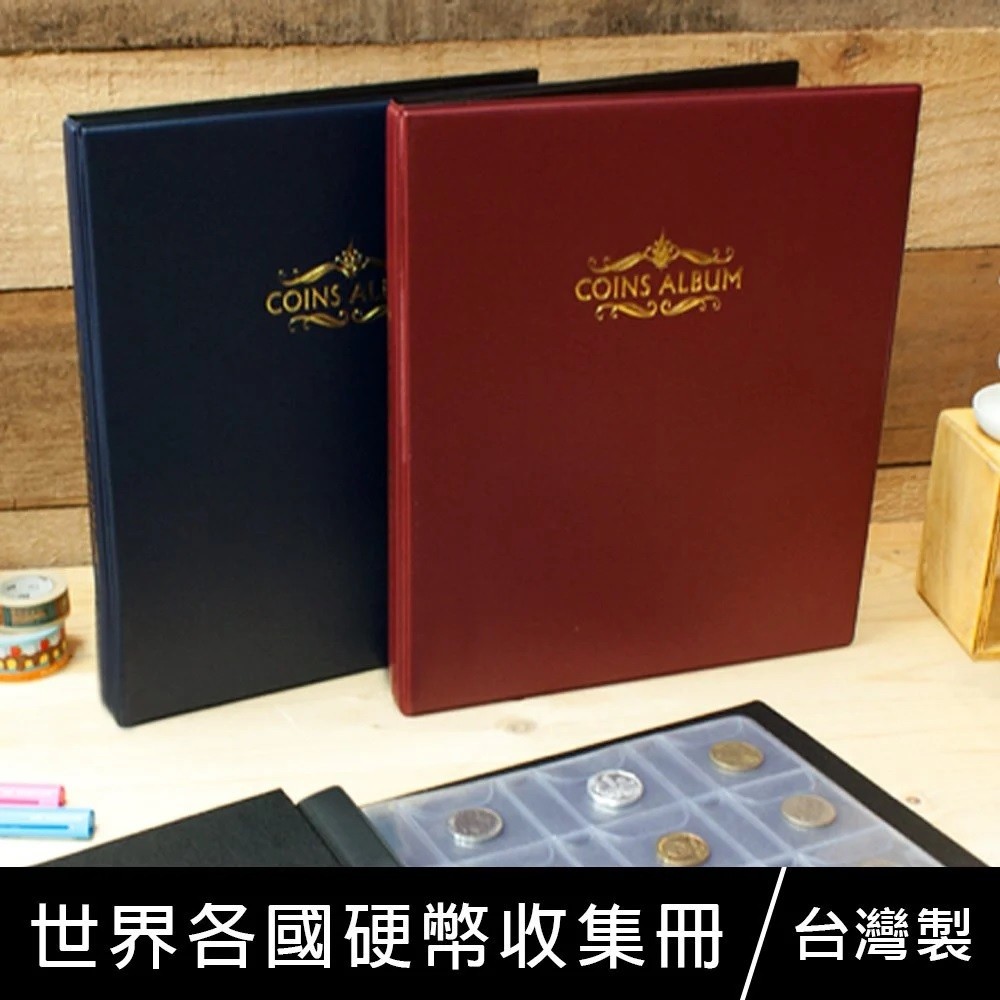 硬幣收集本的價格推薦- 2026年1月| 比價比個夠BigGo