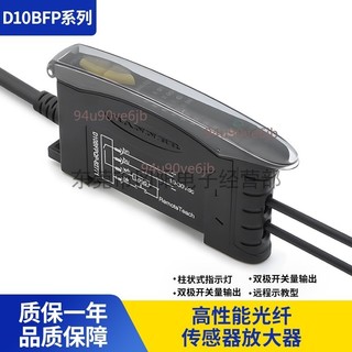 【附發票】美國邦納 全新原裝 BANNER 光纖放大器 高性能模擬量 D10BFP-74036系列