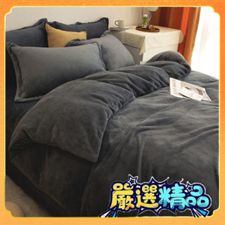 臺灣嚴選 毛毛被套 雙面法蘭絨加厚 冬天床包組 法蘭絨床包組 180x220冬季珊瑚絨 單獨被罩加絨 加大床包組 法蘭絨