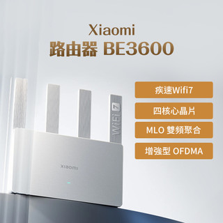 小米 Xiaomi 路由器 BE3600 2.5G版 小米路由器 米家路由器 路由器 雙頻 WIFI7 四核心晶片 ☀