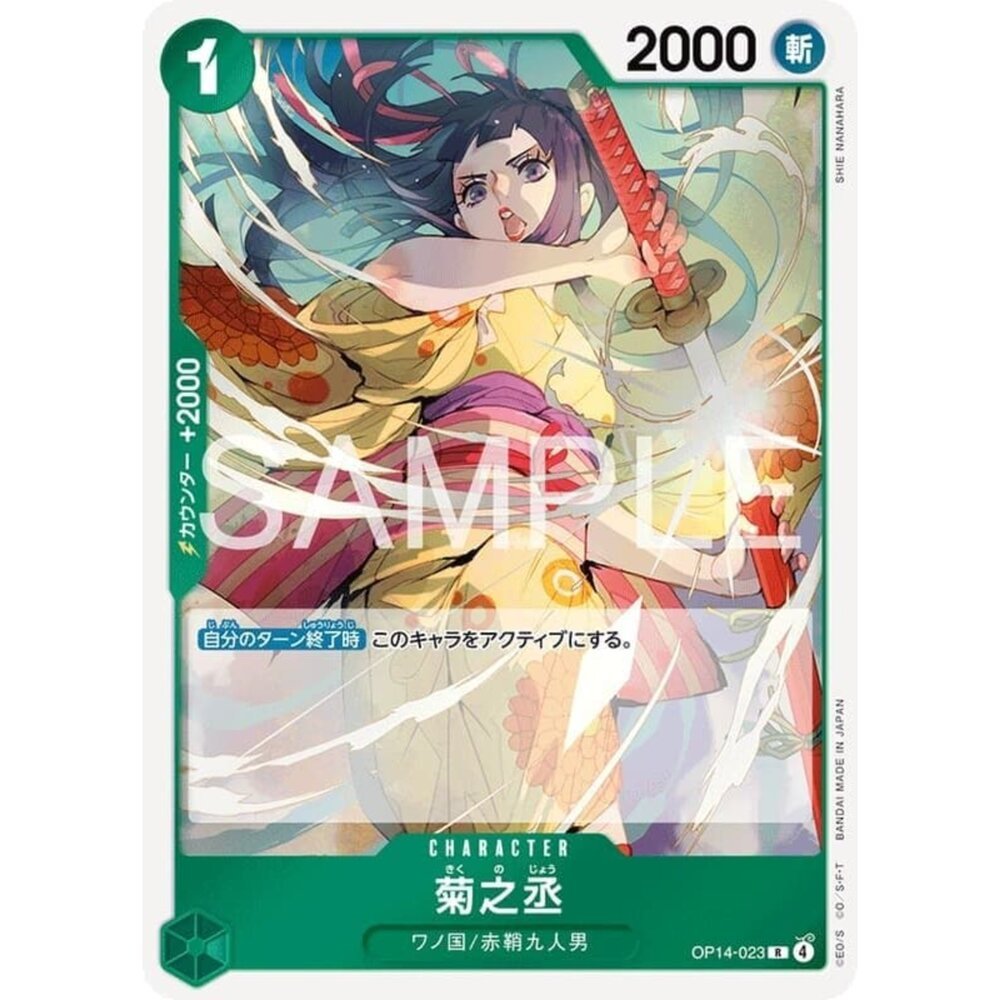 【晴天屋】航海王 海賊王 OP14-023 R 菊之丞