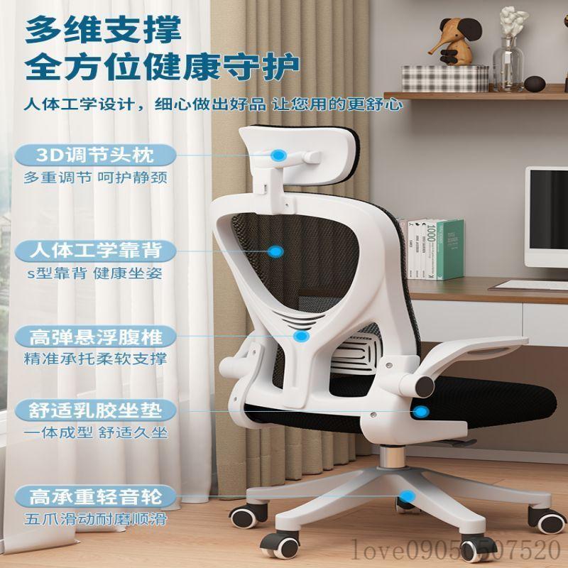 電競椅 電腦椅 辦公椅 會議椅 書桌椅 電腦椅舒適久坐家用辦公椅職員宿舍電競座椅人體工學學習椅書桌椅