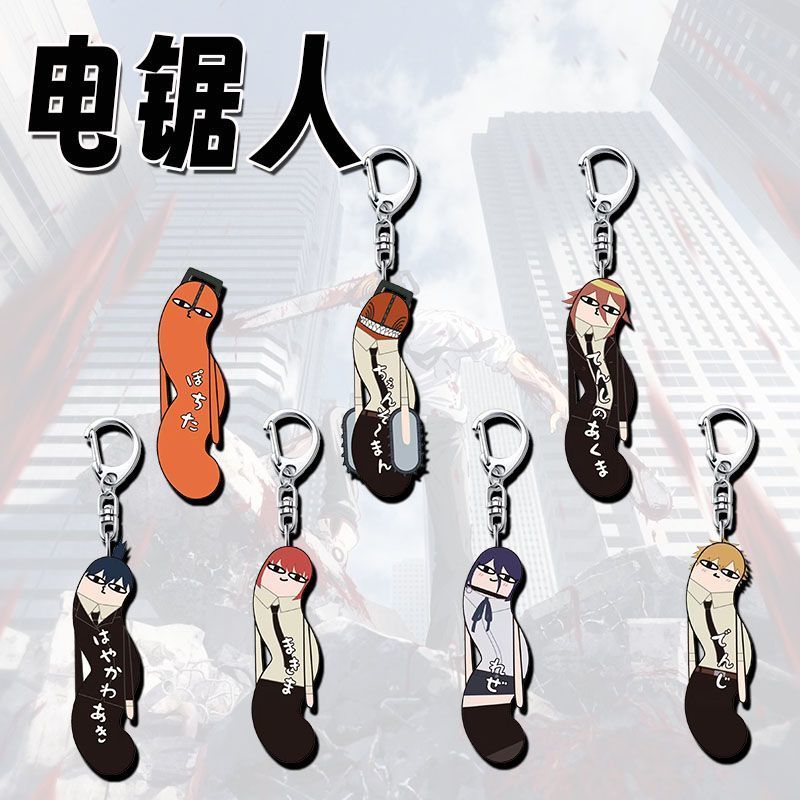 🔥好物優選🔥電鋸人周邊掛件亞克力鑰匙扣電次瑪奇瑪早川秋帕瓦二次元動漫飾品