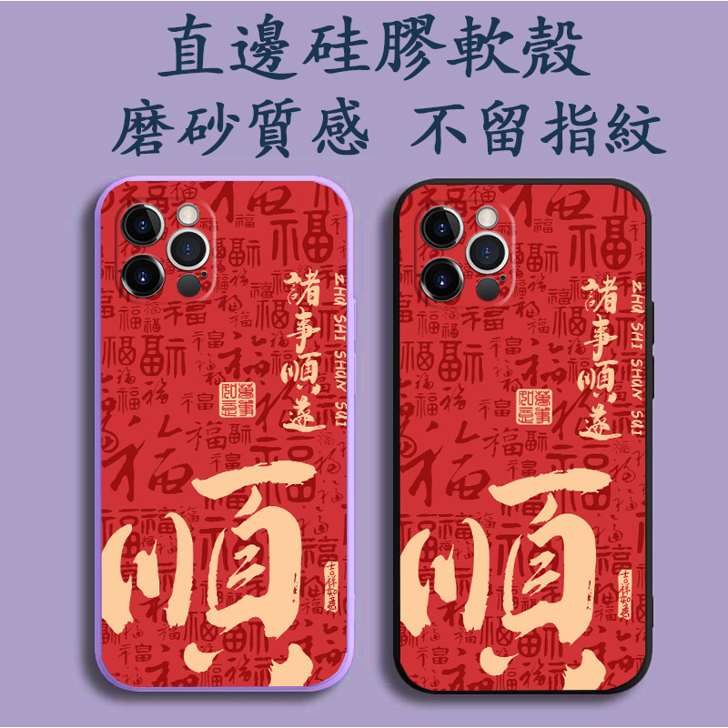 諸事皆順 Google Pixel 10 9 Pro XL 8 8A 7 6 7A 6A 手機殼 Y14U