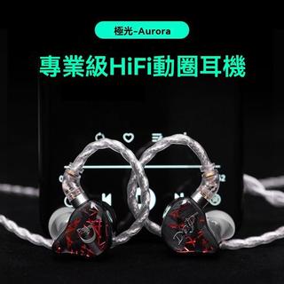臺灣出貨-入耳式hifi耳機發燒直播電競遊戲耳機有線typec數字耳機