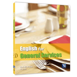 <麗文校園購>English for General Services 黃貴敏、胡雅麗 9789861477688
