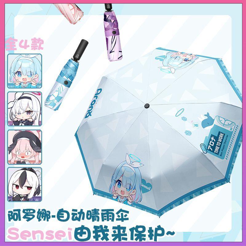 【臺灣熱賣免運🚚24H🔥】阿羅娜動漫雨傘黑膠傘遮陽傘二次元遮雪防曬高檔學生傘晴雨兩用傘