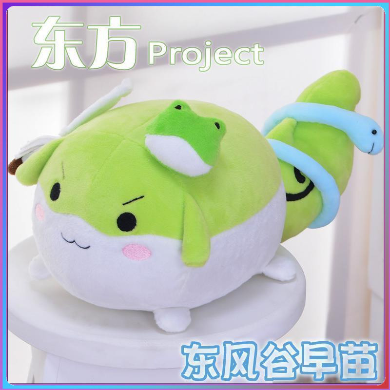 【臺灣熱賣免運🚚24H🔥】東方project東風谷早苗毛絨公仔動漫周邊布偶東方球玩偶cos道具