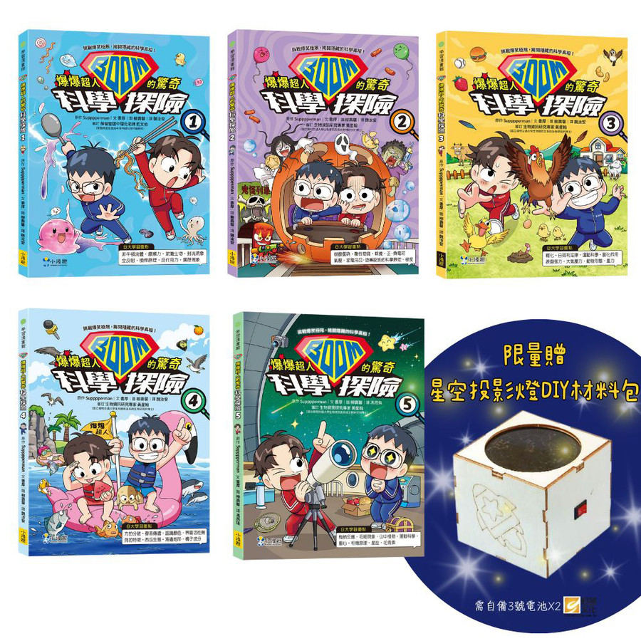 星空探險的價格推薦- 2026年1月| 比價比個夠BigGo