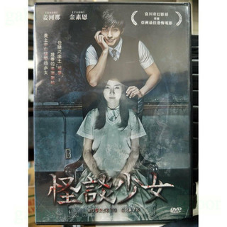 挖寶二手片-Y73-600-正版DVD-韓片【怪談少女 便利袋裝】姜河那 金素恩 樸鬥植 金正泰 韓惠琳
