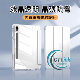 冰晶透明 PC硬殼 防摔防彎 適用 三星 Tab A11 S11 S10+ A9+ A8 S9 S8 A7 S6 保護殼