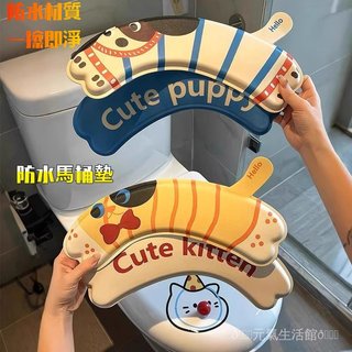 ins風卡通馬桶墊 四季通用 馬桶坐墊 防水馬桶座墊 馬桶圈坐便墊 黏貼式坐便墊 馬桶貼 馬桶軟坐墊