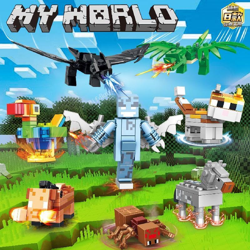 台灣出貨 麥塊盲盒 麥塊人物角色盲抽 麥塊拼裝系列手辦 我的世界益智拼搭玩具 益智兒童玩具 手辦擺件 兒童禮物交換禮物