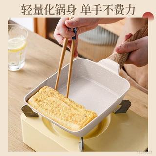 【平底鍋🍳】炒鍋 伊之福玉子燒日式方形傢用平底鍋不粘厚蛋燒麥飯石小煎鍋煎蛋神器 廚房用品
