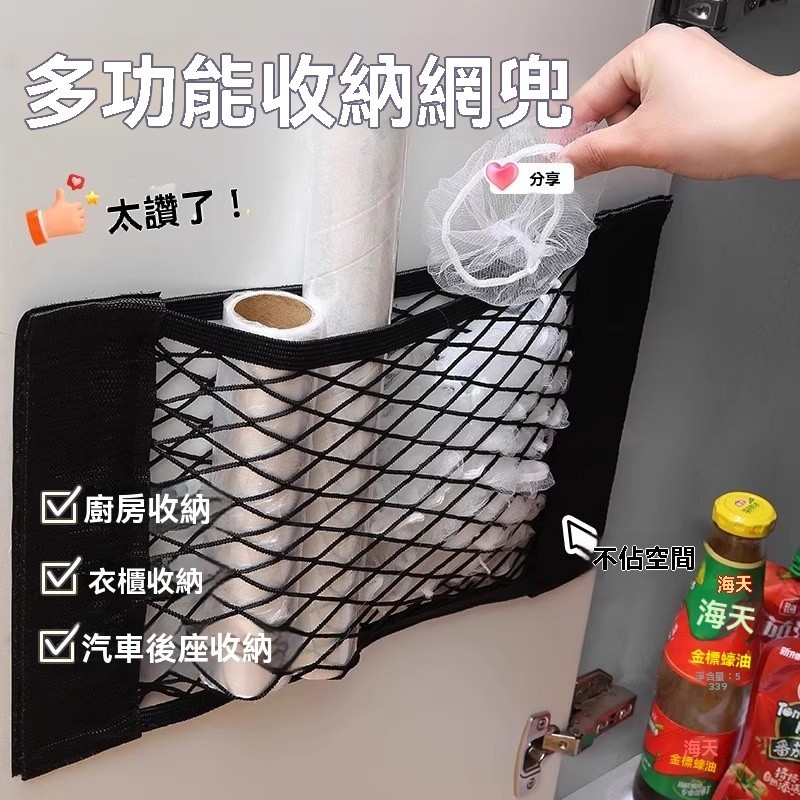 ✨台灣熱銷✨塑膠袋收納 壁掛 免打孔 廚房垃圾袋收納掛袋  塑膠袋收納 透氣網兜袋 家居好物