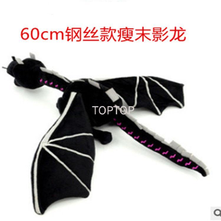 TOP-當個創世神 終界龍 末影龍 我的世界 毛絨玩具公仔卡通動漫鋼絲瘦龍玩偶禮物娃娃  Minecraft