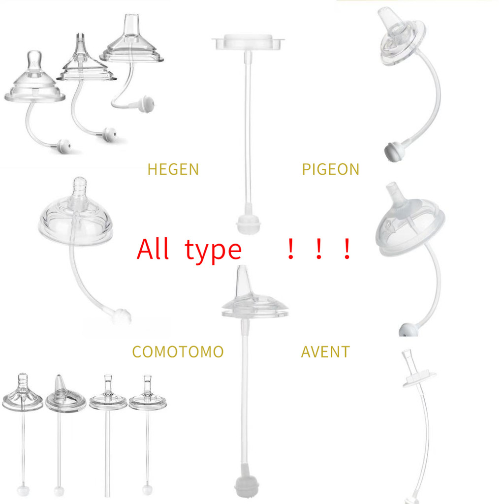 用於他 gen/P IGEON/A VENT/to mmee TIPPEE/MAM/NUK/C OMOTOMO 的帶吸管