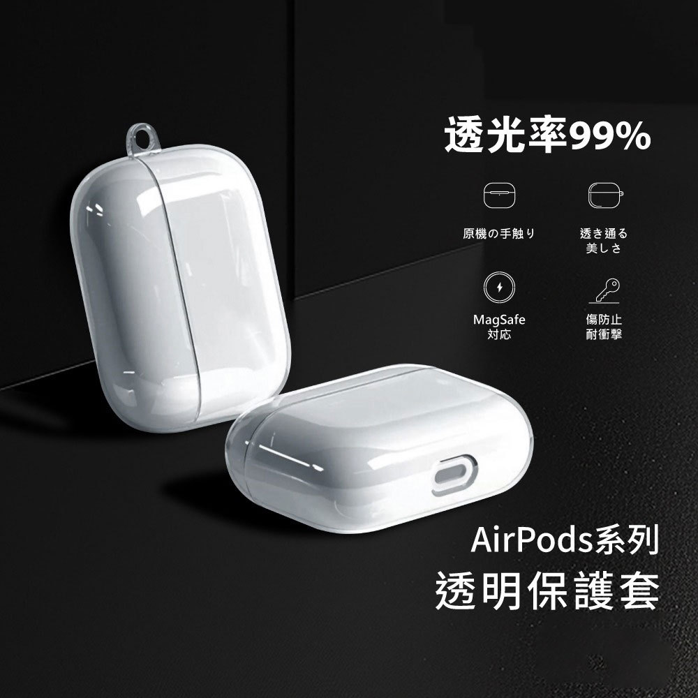 AirPods透明保護殼 AirPods 4 Pro 3 透明殼 Airpods4 2 保護套蘋果耳機 耳機殼 保護套