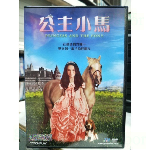 挖寶二手片-Y66-977-正版DVD-電影【公主小馬 便利袋裝】菲歐娜派瑞 小比爾奧柏斯特 奧莉維亞史塔克