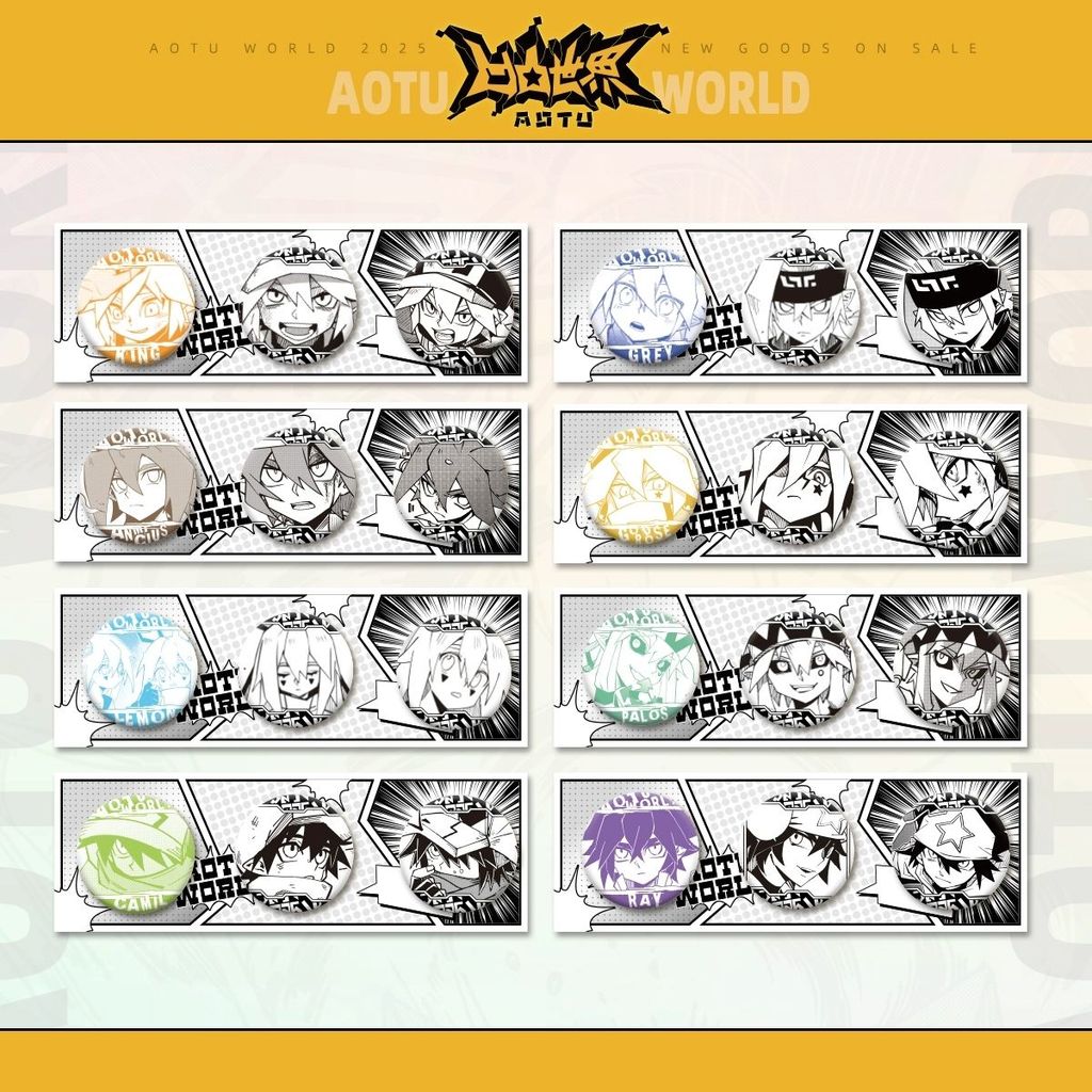 官方熱銷熱銷凹凸世界漫畫情緒系列熱銷周邊 角色徽章套組