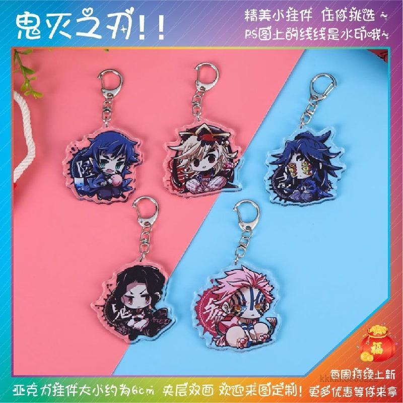 熱賣 鬼滅之刃 童磨周邊 無限城篇 猗窩座 上弦之二 鬼滅之刃 周邊夾層鑰匙扣十二鬼月童磨背包掛飾猗窩座獪岳無慘掛件