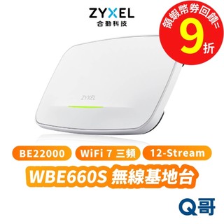 zyxel 合勤 WBE660S 三頻 WiFi 7 BE22000 基地台 分享器 無線基地台 AP ZYX096