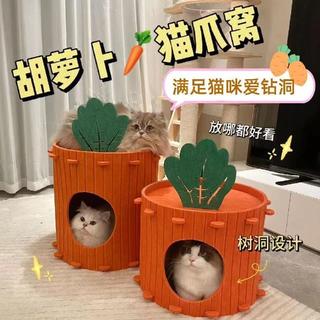 ⚡台灣出貨⚡胡蘿蔔貓窩 防風冬季保暖半封閉式毛氈貓窩 蘿蔔貓窩 貓抓板 半封閉貓屋 耐抓貓窩 雙層 造型貓窩 四季通用