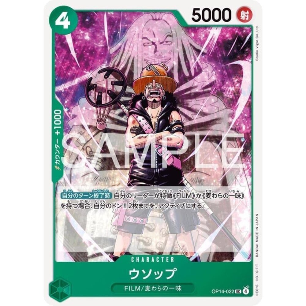 【晴天屋】航海王 海賊王 OP14-022 UC 騙人布