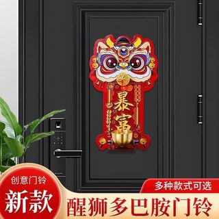 瑞獸醒獅鈴 風鈴 磁吸式入戶進門提醒門鈴 喬遷新居門撞鈴 掛飾 鈴鐺 進門提醒鈴 療癒係門鈴