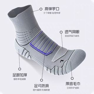 四季跑步運動馬拉松專業中筒籃球毛巾底加厚減震防滑吸汗棉襪耐穿