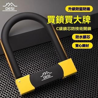 巷仔車具電動車鎖防盜鎖U型鎖頭電瓶摩托車鎖防水便攜山地自行車鎖u形車鎖