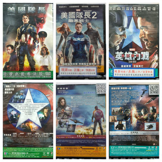 影音大批發x正版DVD-電影【美國隊長1+2+3 套裝3部 便利袋裝】-酷寒戰士+英雄內戰(直購價)