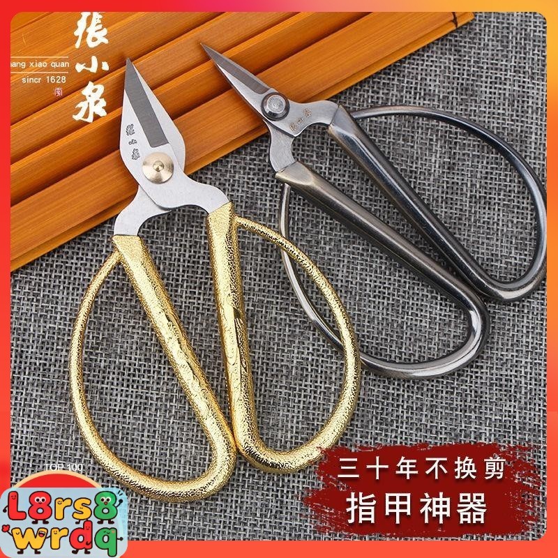 金泰居家-張小泉指甲剪刀家用小號不銹鋼專用修腳指甲尖頭小剪刀剪線頭正品