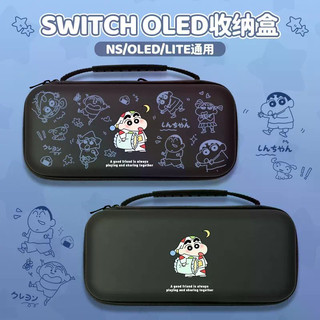蠟筆小新switch收納包ns2任天堂遊戲機oled手提lite收納盒switch2