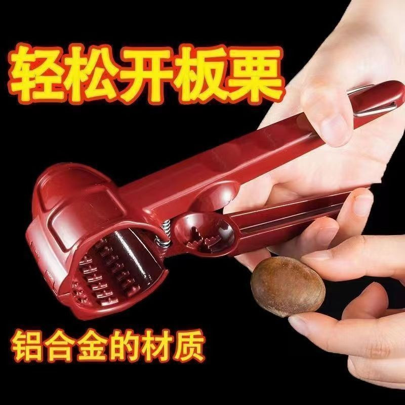 🟪臺現 開口堅果神器剝殻榛子鉗子 新款核桃夾子瓜子工具闆慄家用多功能 V6VD