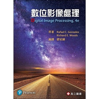 <麗文校園購>數位影像處理(Gonzalez & Woods：Digital Image Processing 4/E) 9789863782155