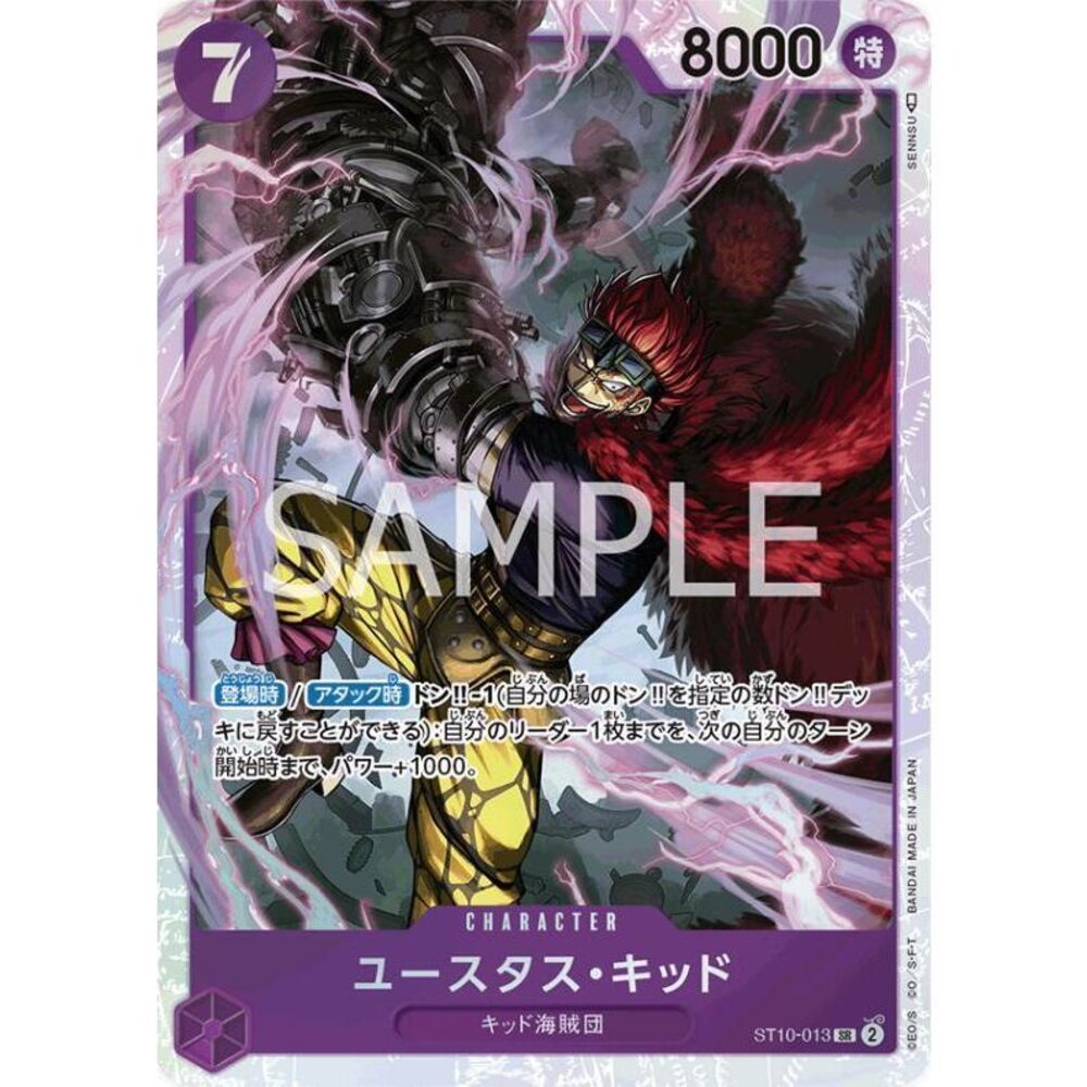 【晴天屋】航海王 海賊王 ST10-013 SR 尤斯塔斯・基德