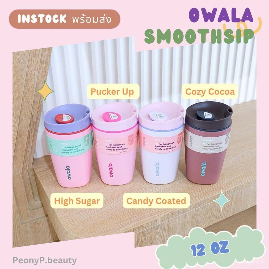 最後一天💥Owala Smoothsip Slider 12OZ 防漏咖啡杯保溫杯水杯直飲杯北美 MJCB