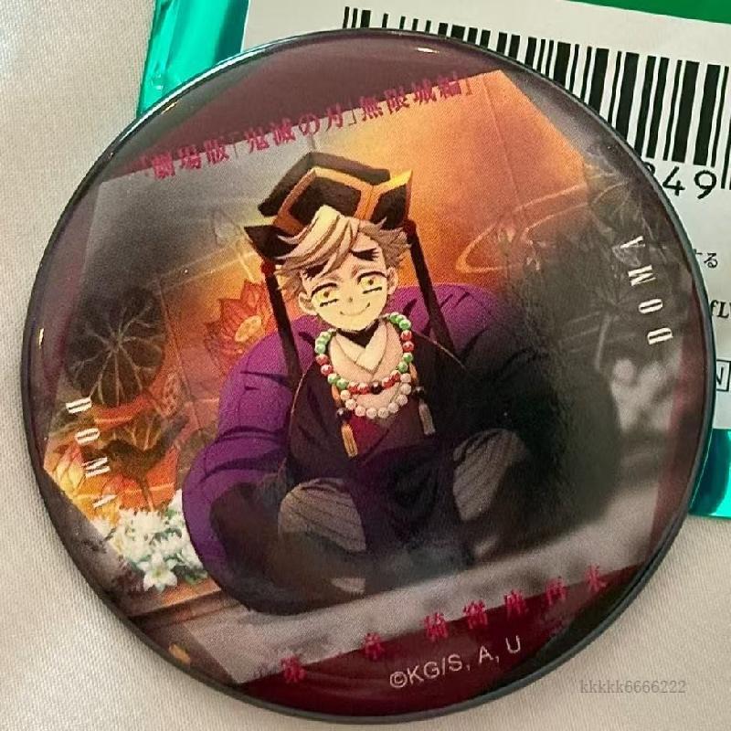 熱賣 鬼滅之刃 童磨周邊 無限城篇 猗窩座 上弦之二 鬼滅之刃 周邊動漫卡通童磨 吧唧徽章自制谷子馬口鐵掛件禮物胸針
