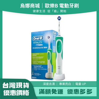 【👩‍⚖️挑戰全網最低價🦾】全新 非庫存 美齒神器 入門首選 德國百靈 歐樂B D12 D100 Oral-B 電動牙刷