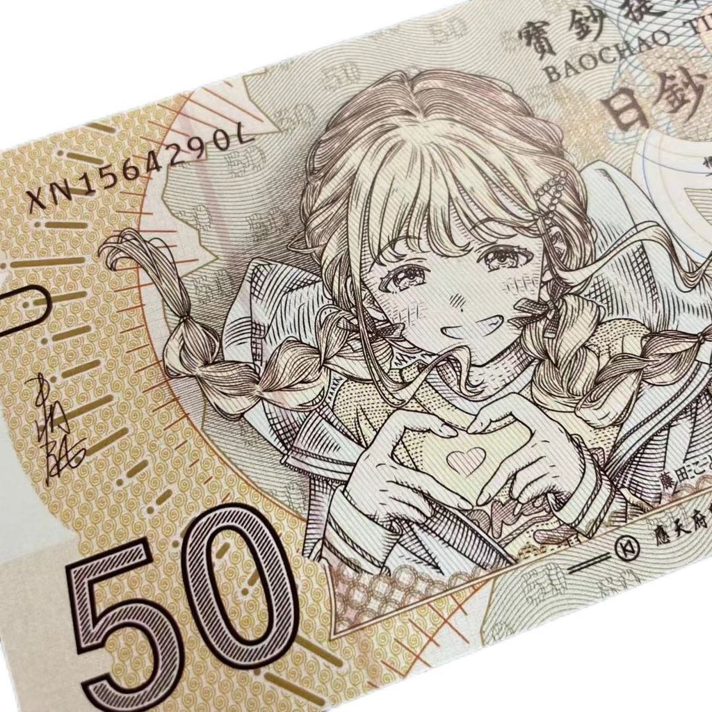 🎉新品上新🎉【臺灣出貨】小紅書同款學園偶像大師周邊藤田琴音日鈔50文紀念鈔明信片收藏