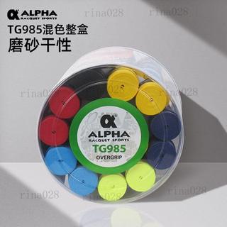 【乾性吸汗】阿爾法alpha TG985 羽毛球網球拍柄手膠 握把布 羽球拍套適用