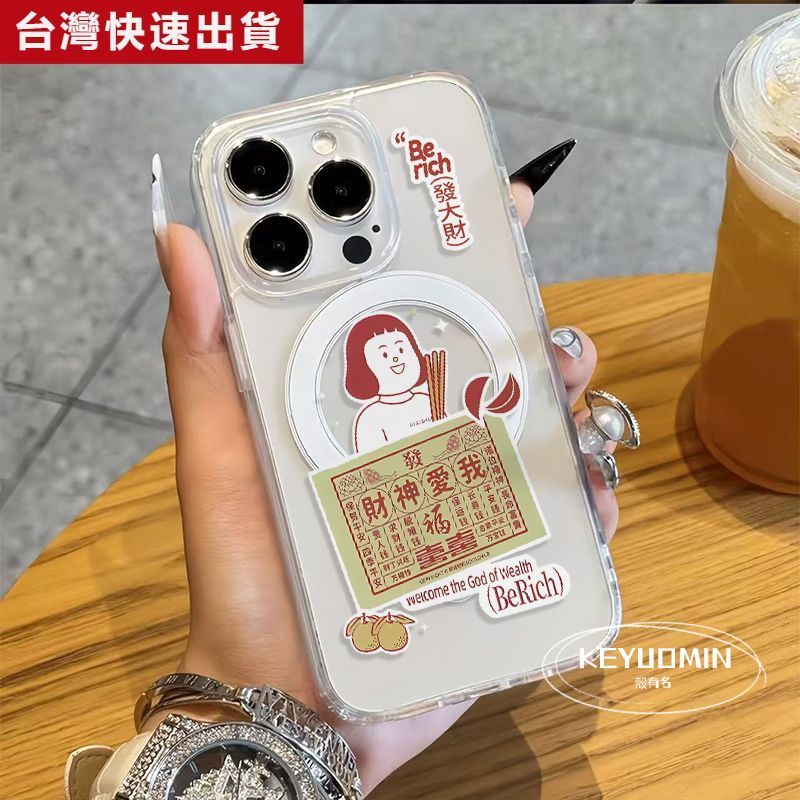 🔥免運🔥透明磁吸殼財神愛我女孩適用於蘋果17/16/15/14/13promax手機殼12/11