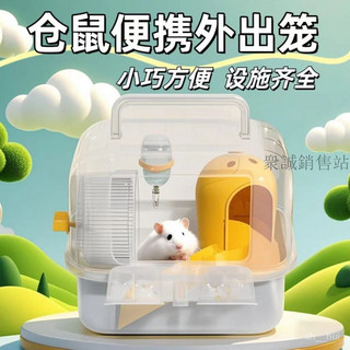 ✨限時破價✨倉鼠籠 外帶籠子 倉鼠別墅 金絲熊屋 寵物鼠 黃金鼠 老鼠籠 專用金絲熊便宜豪華別墅全透明房子倉鼠生活用品全