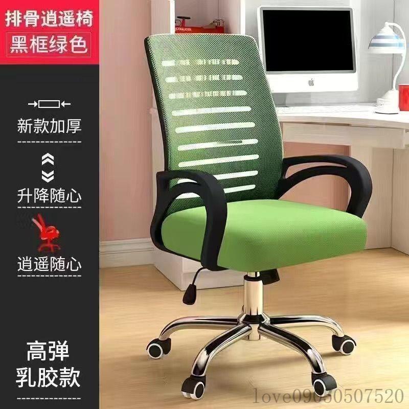 電競椅 電腦椅 辦公椅 會議椅 書桌椅 電腦椅家用學生宿舍可旋轉人體工學椅辦公椅子加固可升降網布椅子