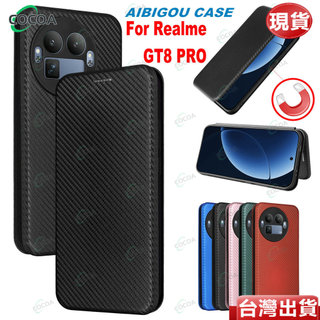 豪華碳纖維皮革翻蓋皮套手機殼 適用於 真我Realme GT8 PRO GT7 GT 7T GT6 GT5 GT2保護套