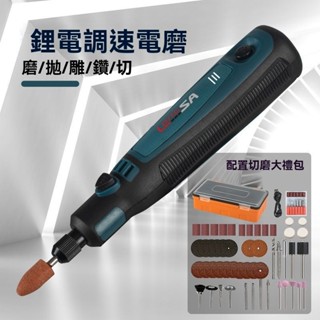 【臺灣出貨】手持式打磨機 充電款玉石拋光雕刻工具 迷你電鑽 電磨機 打磨機