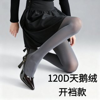 免運 臺灣出貨 光腿神器 120D天鵝絨絲襪秋冬款打底連褲黑絲 Y5FL