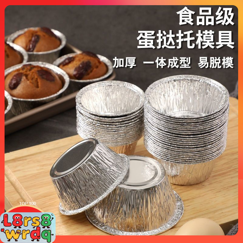 🔥臺灣出貨🔥[多規格選擇]100個一次性鋁箔圓形錫紙杯  蛋塔托模具  方形燒烤錫紙託 空氣炸鍋蛋糕錫紙碗