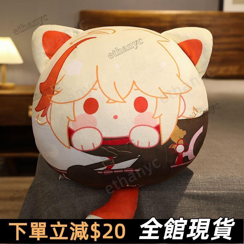 新款熱銷🔷楓原萬葉周邊 原神周邊散兵毛絨玩具魈掛件楓原萬葉玩偶達達利亞雷電鐘離抱枕 原神周邊 交換禮物